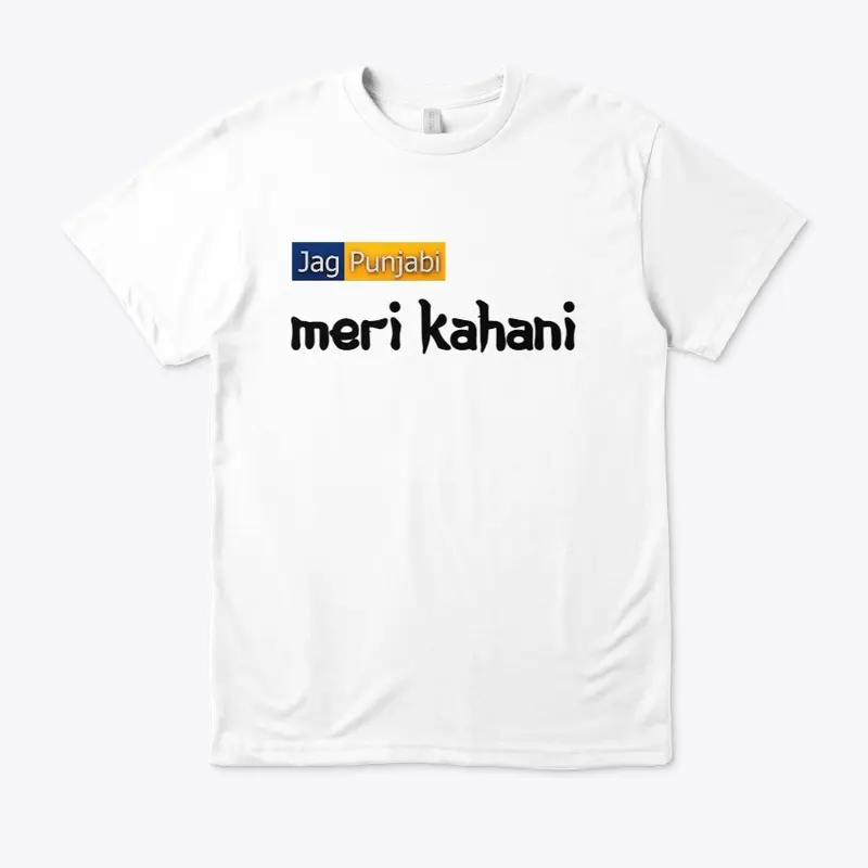 Meri Kahani